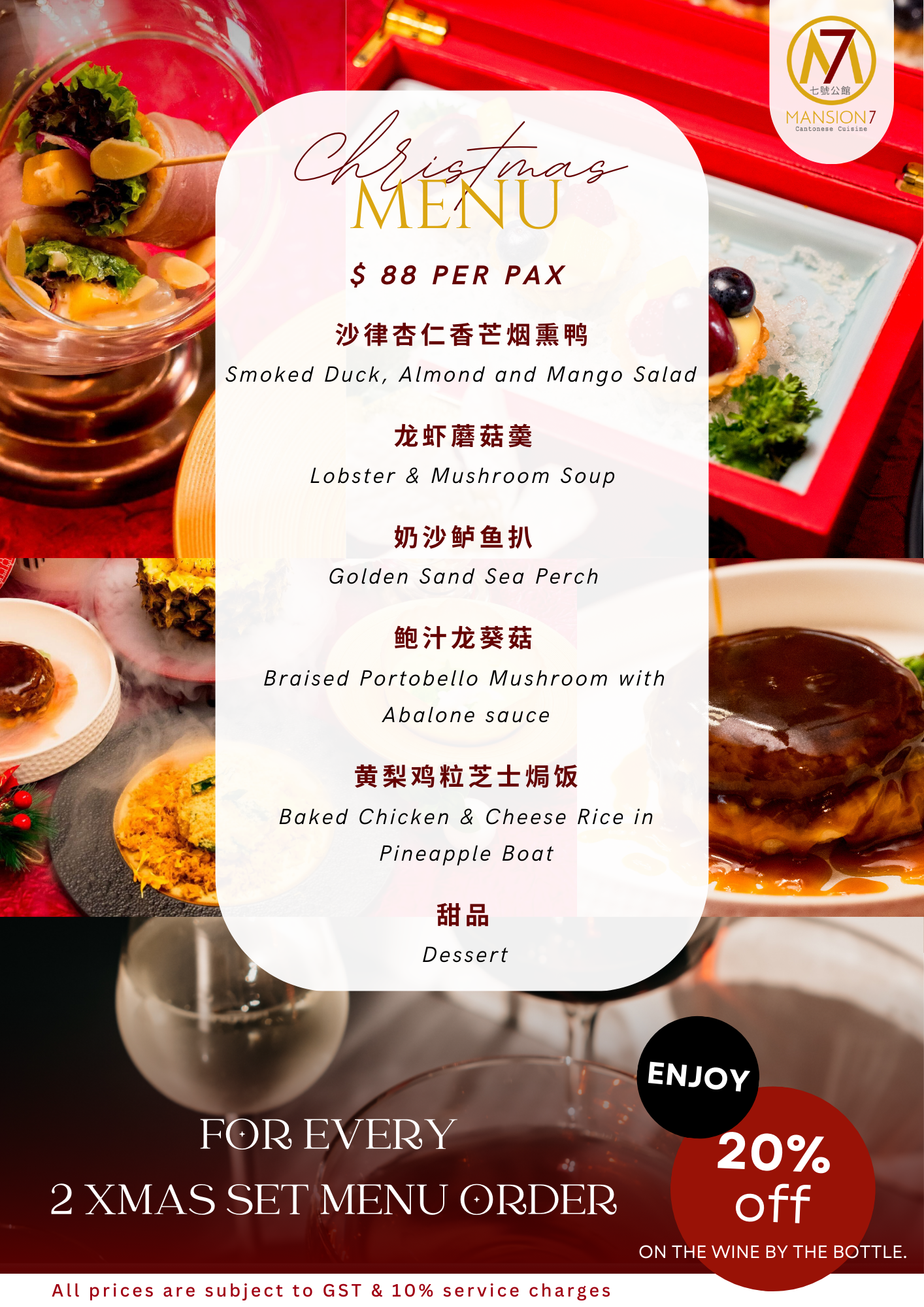 Christmas Menu and Wine Pairing