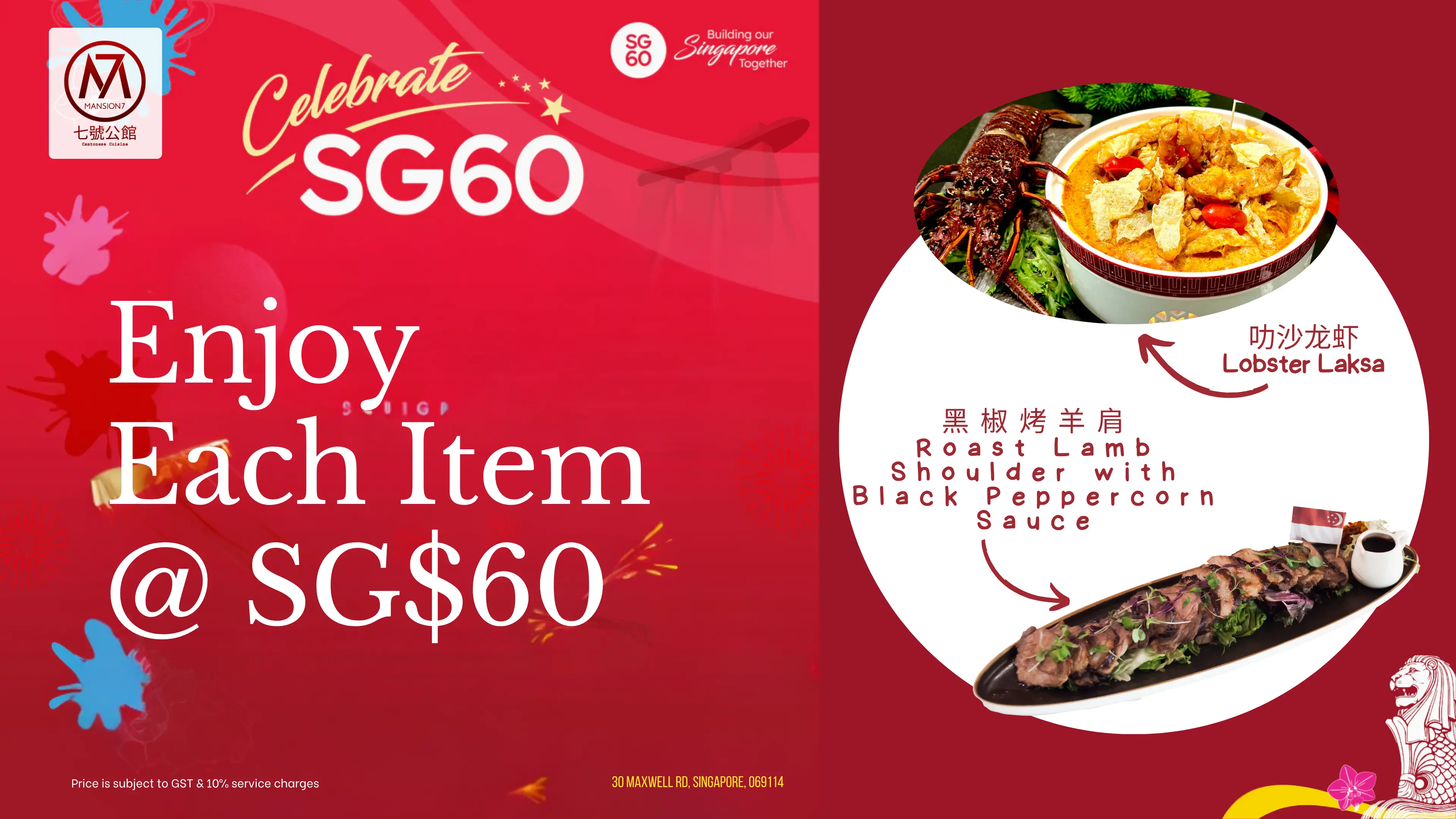 Mansion 7's Roast Lamb Shoulder with Black Peppercorn Sauce for SG60